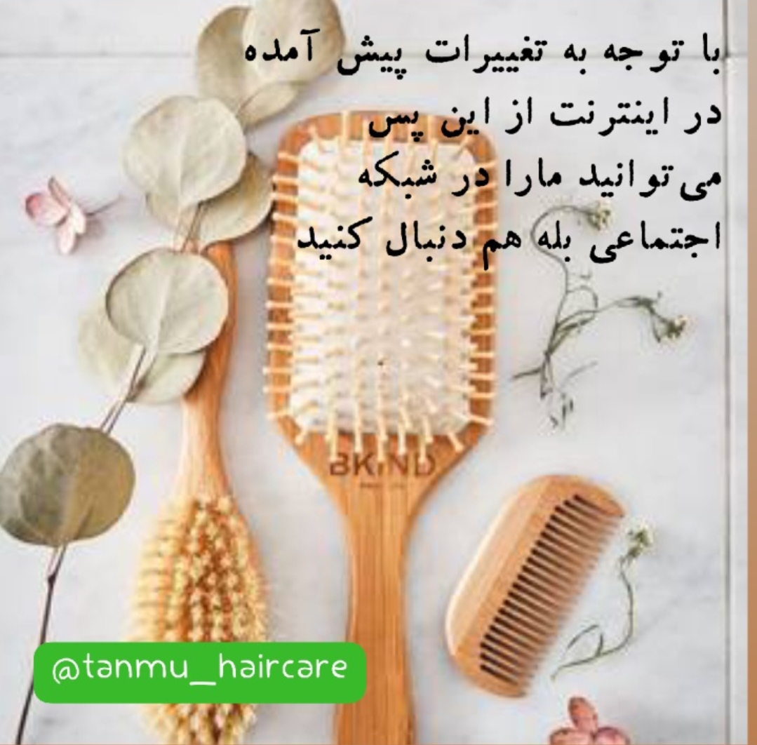 کلینیک تخصصی تنمو